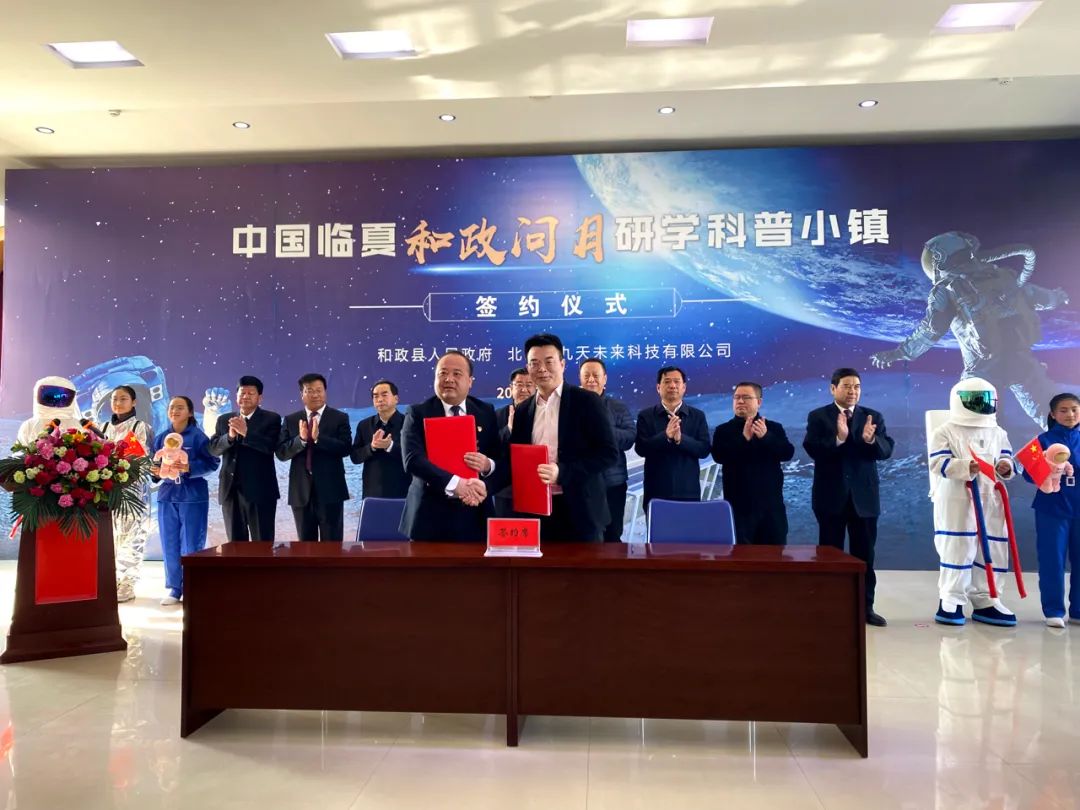 一個“可以和星星對話”的項目，九天簽約啦！