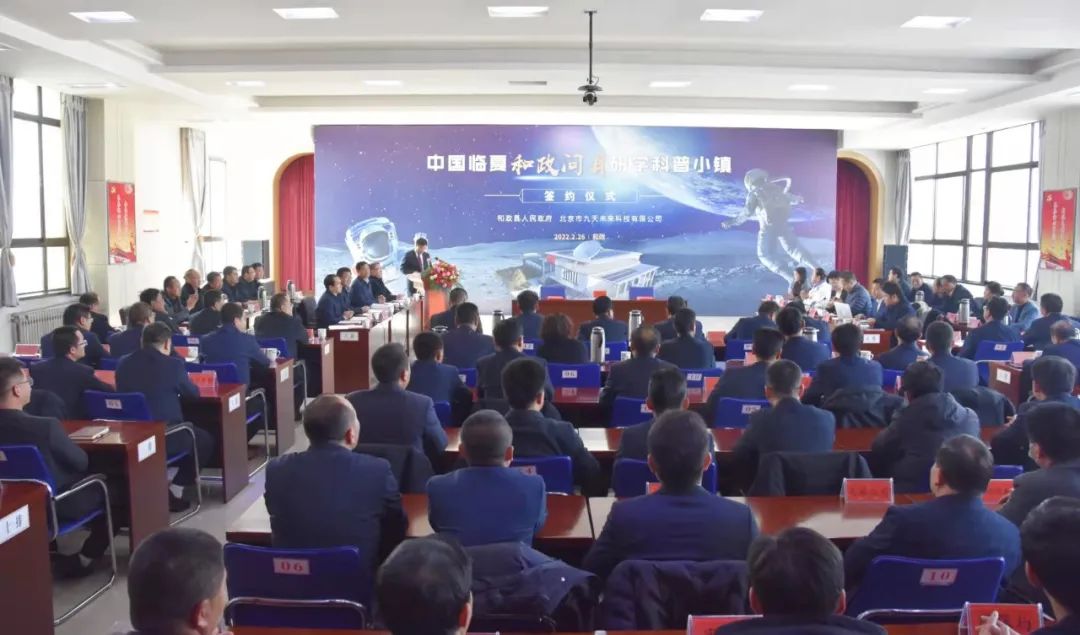 一個“可以和星星對話”的項目，九天簽約啦！